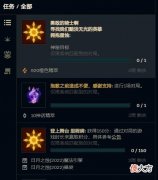 英雄联盟单局视野得分达到35或以上任务怎么完成| 英雄联盟单局视野得分达到35或以上任务怎