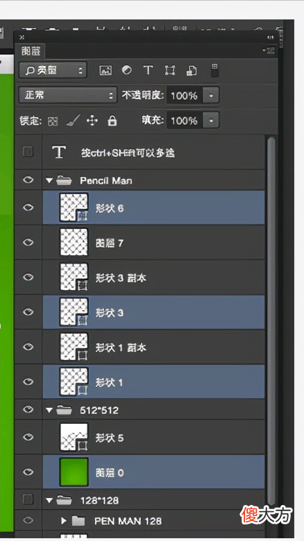 PS的基础使用知识 PS的基础知识