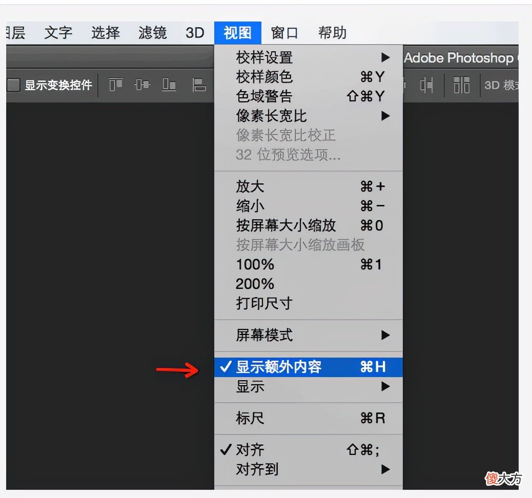 PS的基础使用知识 PS的基础知识