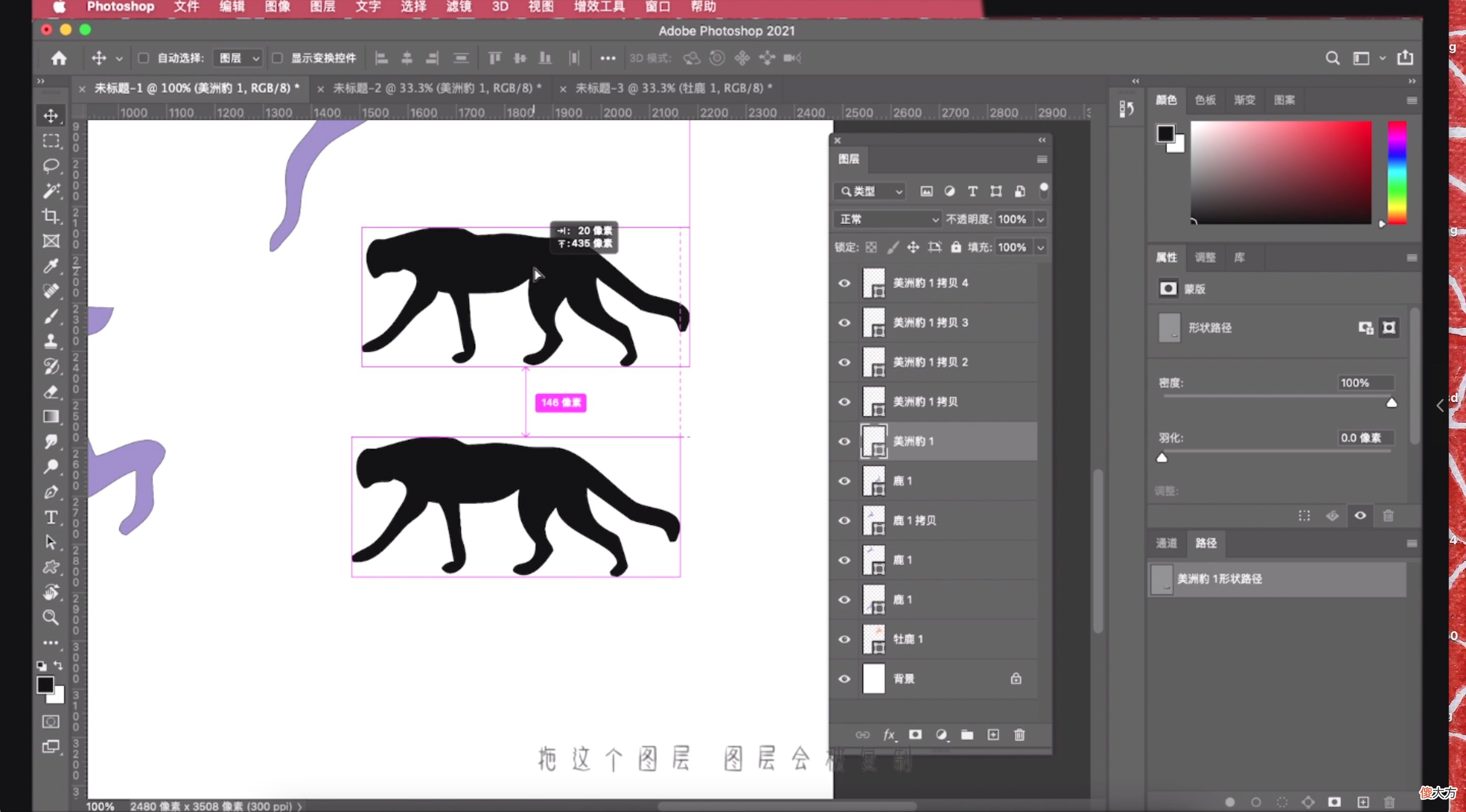 ps移动工具有哪些快捷键 ps中移动工具的快捷键是什么