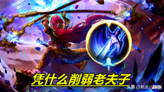 为什么要削弱的不是纯净苍穹 纯净苍穹 削弱