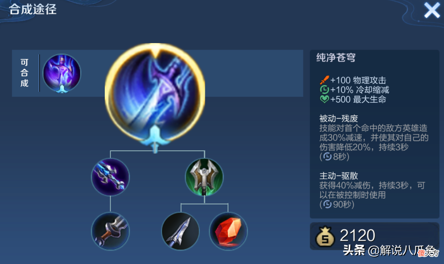 为什么要削弱的不是纯净苍穹 纯净苍穹 削弱