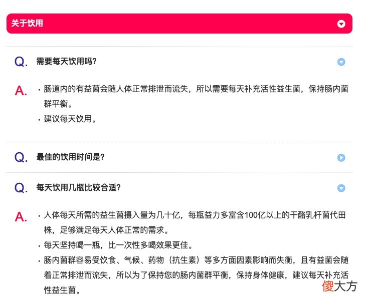 宣称防治新冠被重罚的养乐多 养乐多回应宣传可防治新冠病毒被罚