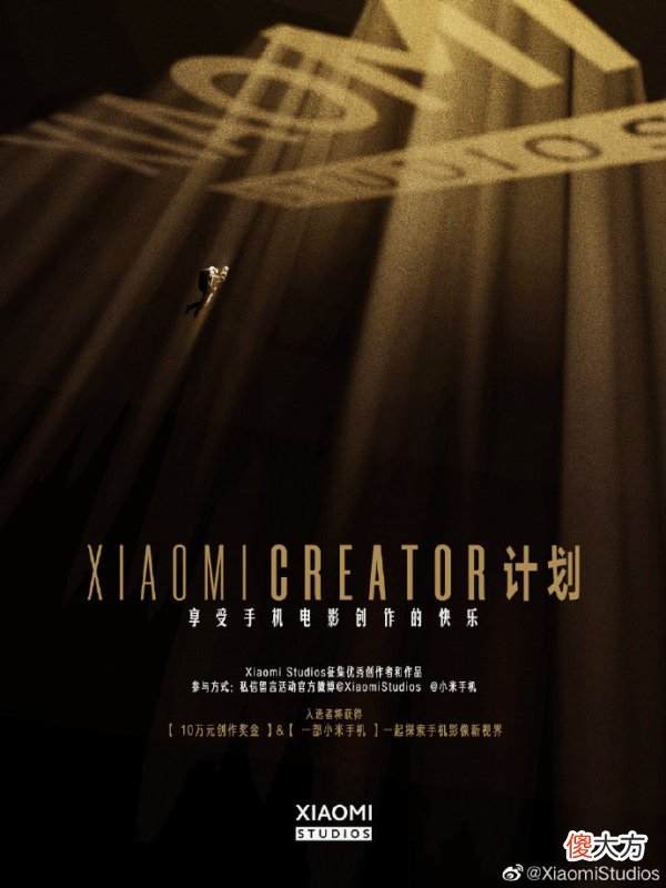 小米成立手机电影工作室 小米影业有限责任公司