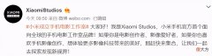 小米成立手机电影工作室 小米影业有限责任公司