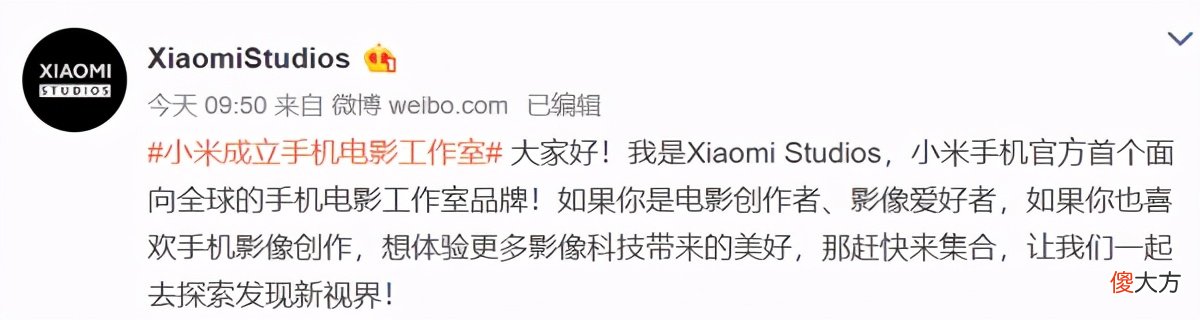 小米成立手机电影工作室 小米影业有限责任公司