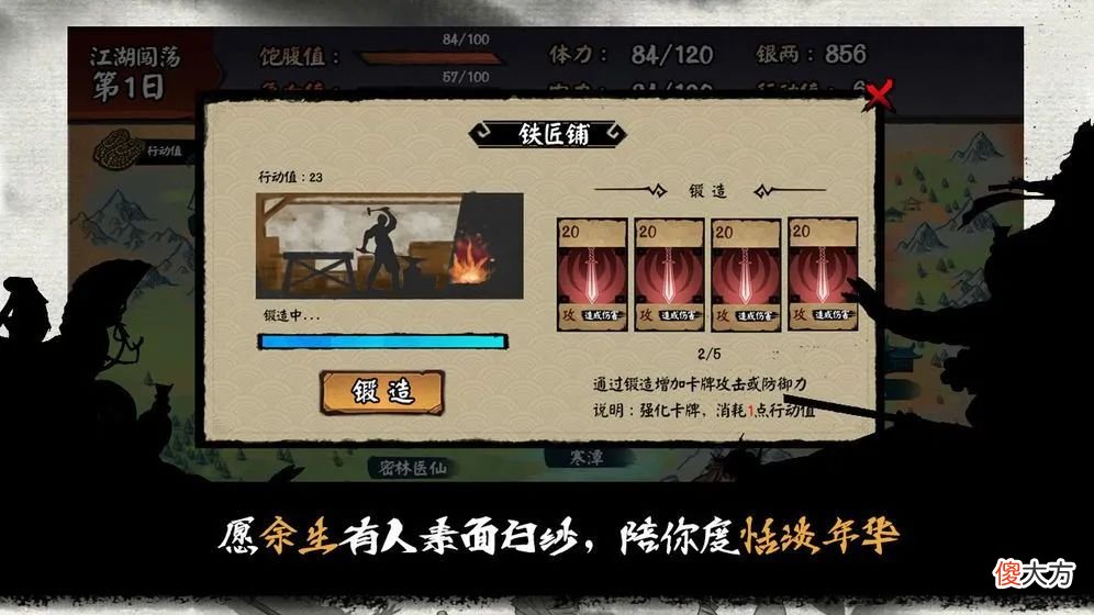 一款江湖类新作游戏 江湖类的游戏