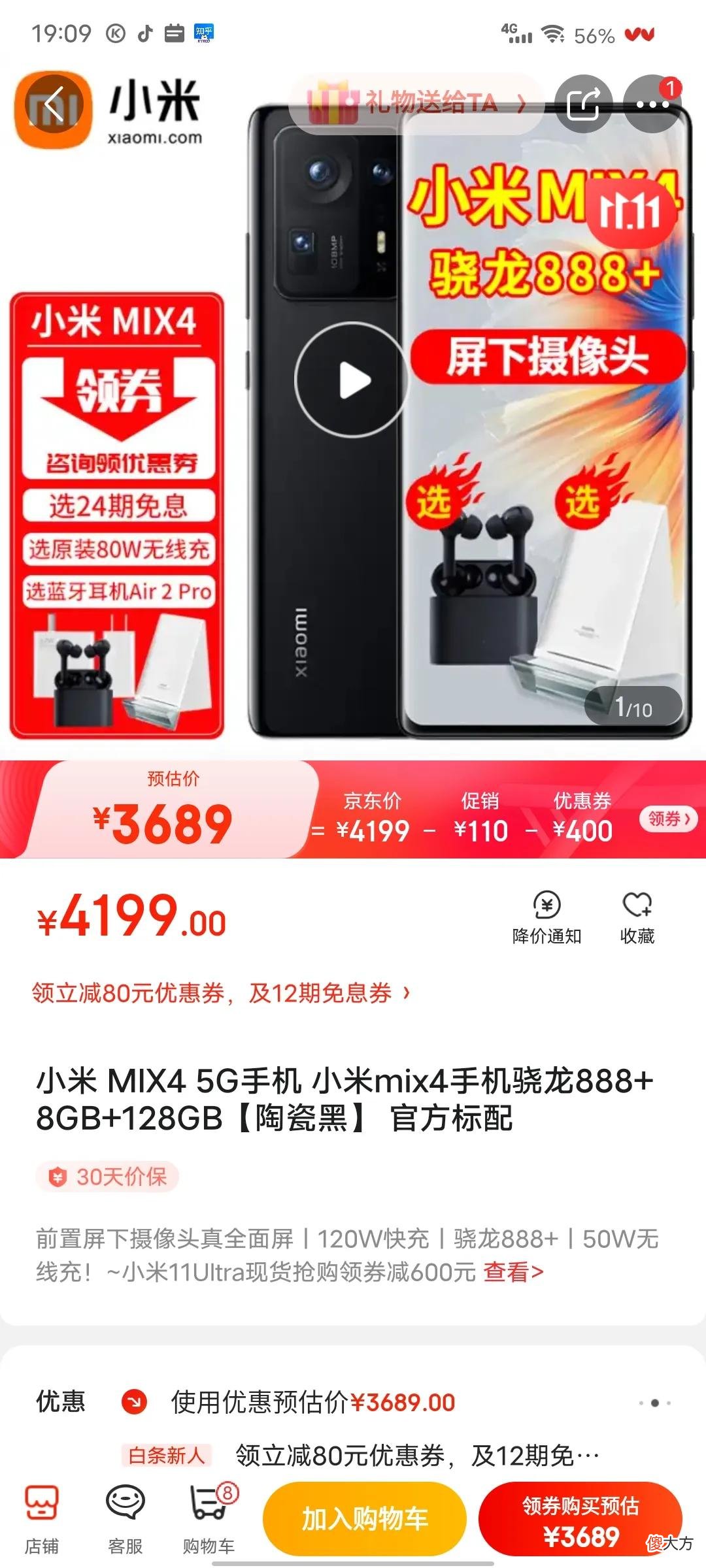 每个都是高性价比手机 最有性价比手机