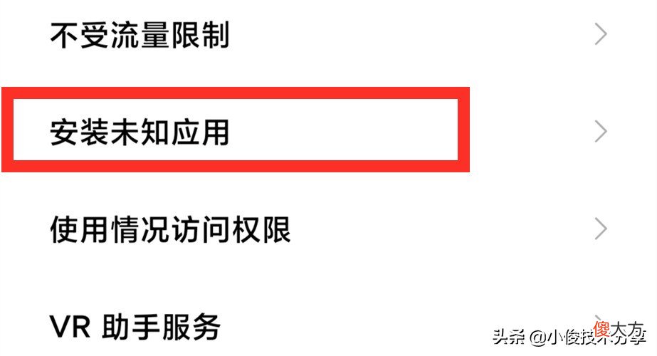 手机总是"偷偷"自动安装软件 手机老是自动安装软件