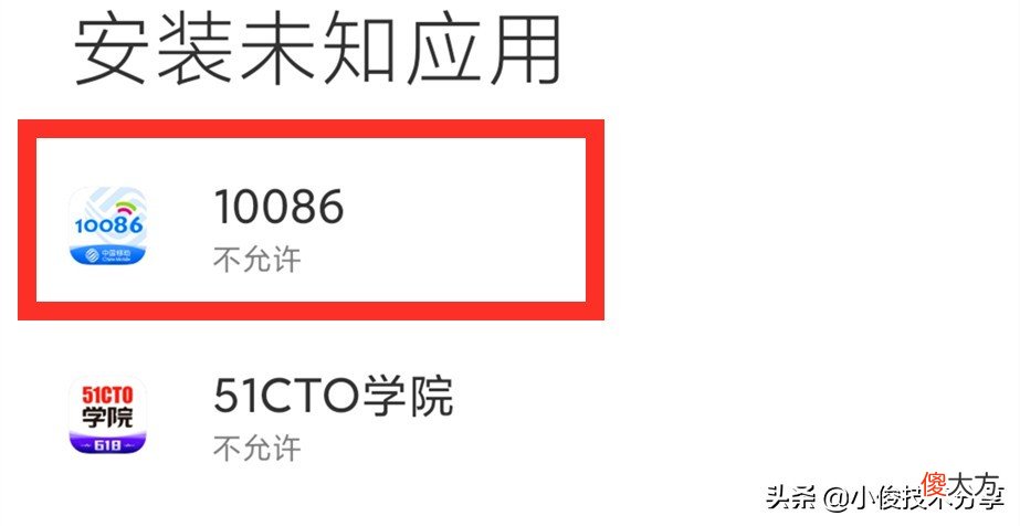 手机总是"偷偷"自动安装软件 手机老是自动安装软件