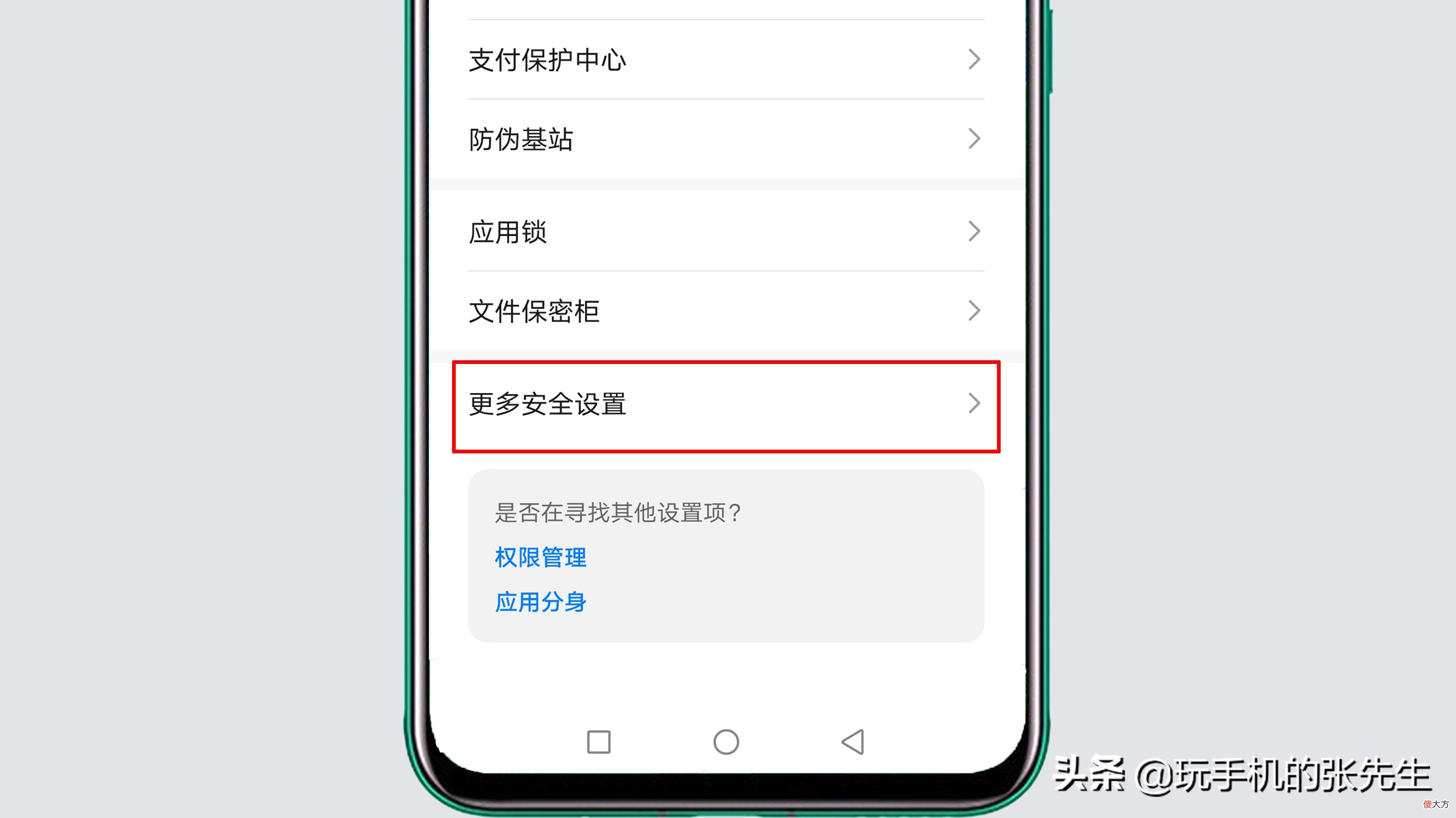 华为安装未知应用权限怎么解除 华为 安装未知权限应用