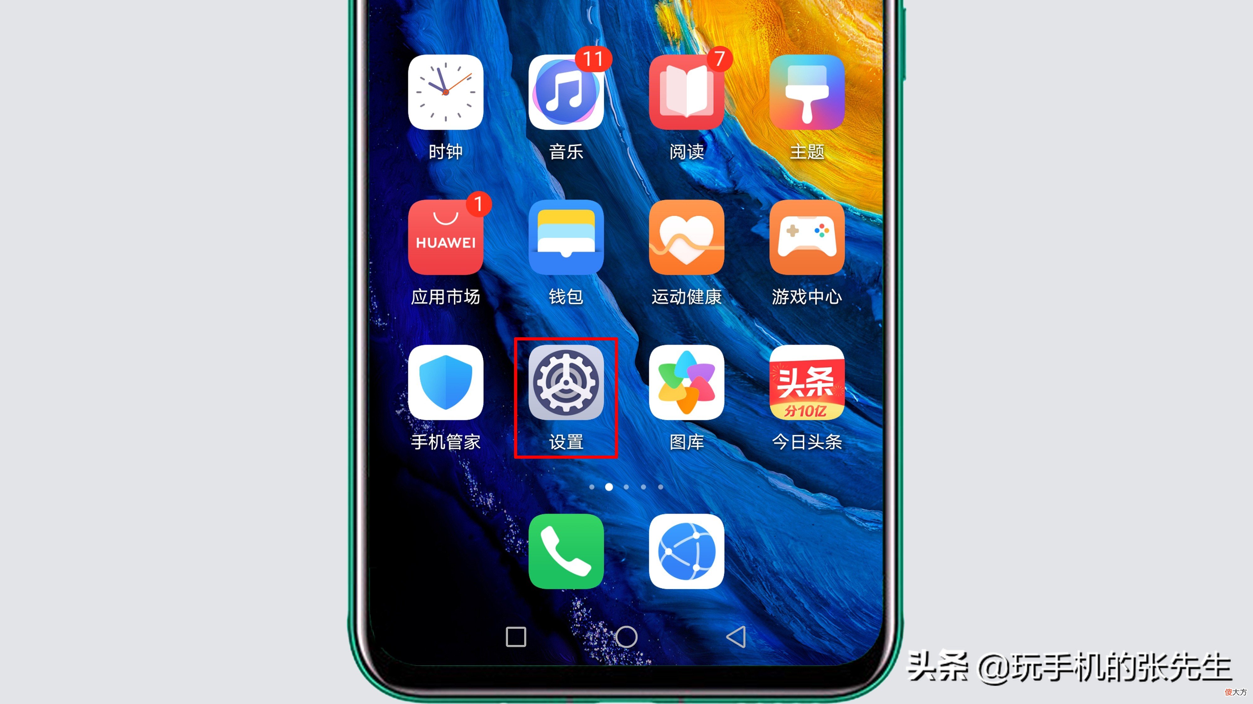 华为安装未知应用权限怎么解除 华为 安装未知权限应用