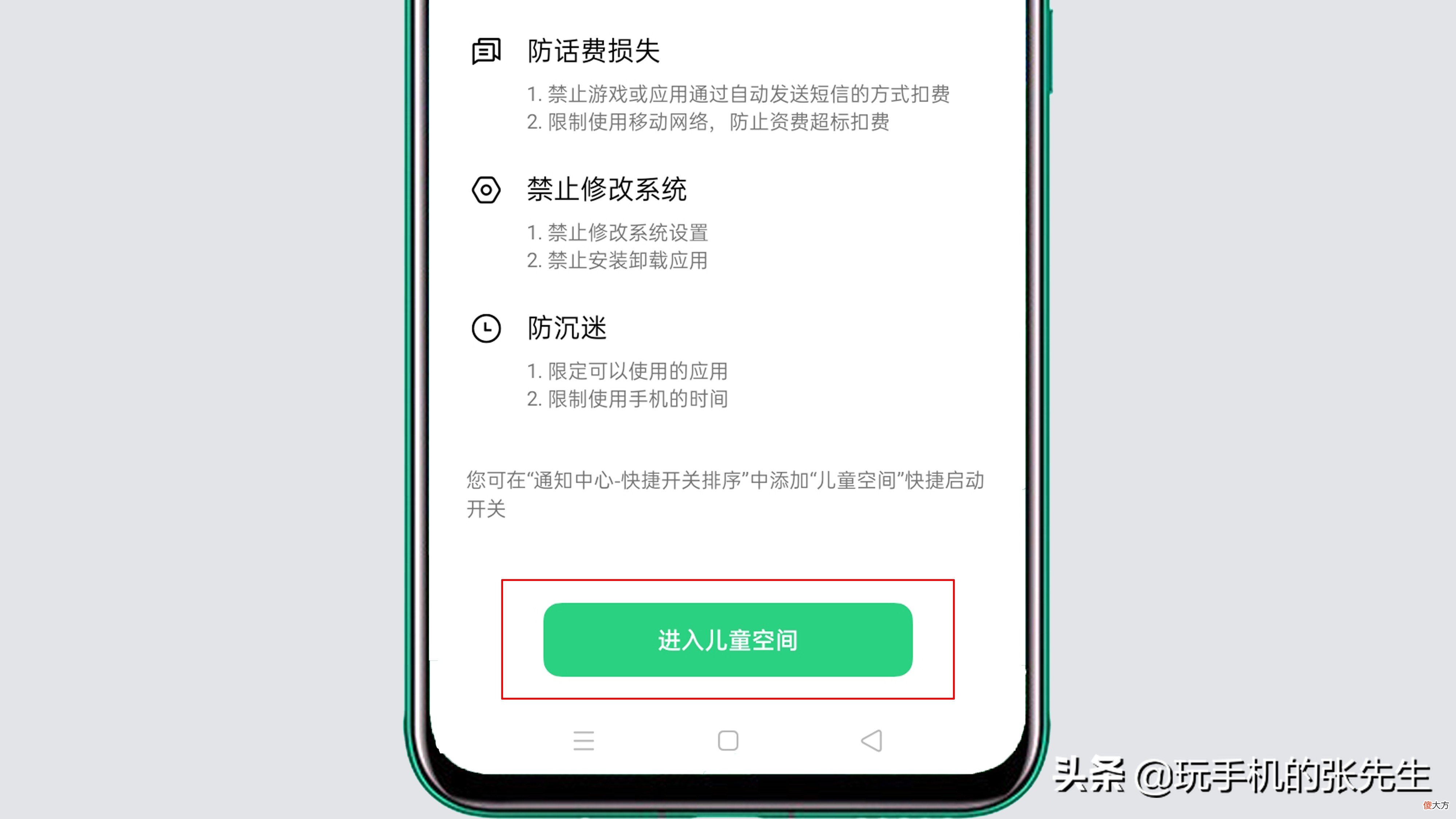 如何禁止手机安装软件 手机系统禁止安装的软件怎么安装