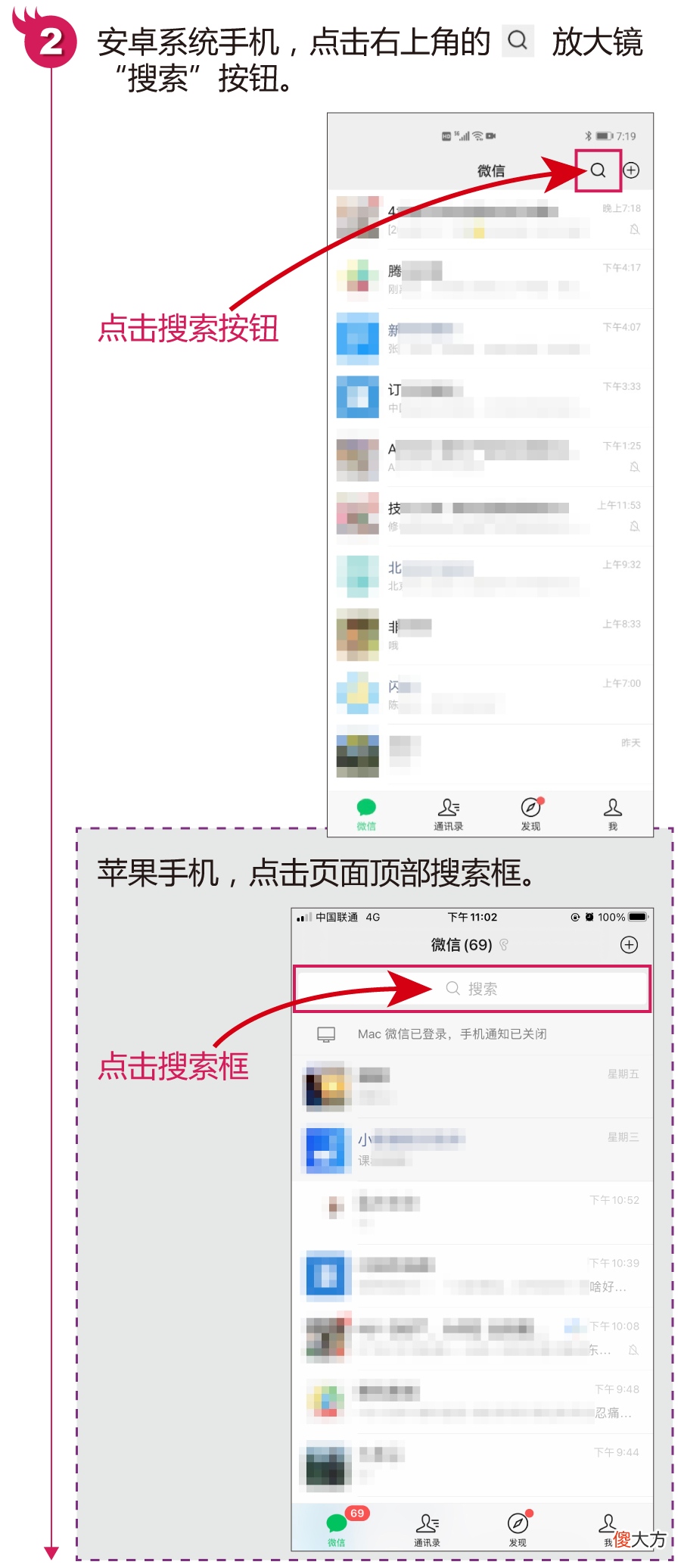 简单快速找到微信中的新朋友和老朋友 如何找到老朋友的微信