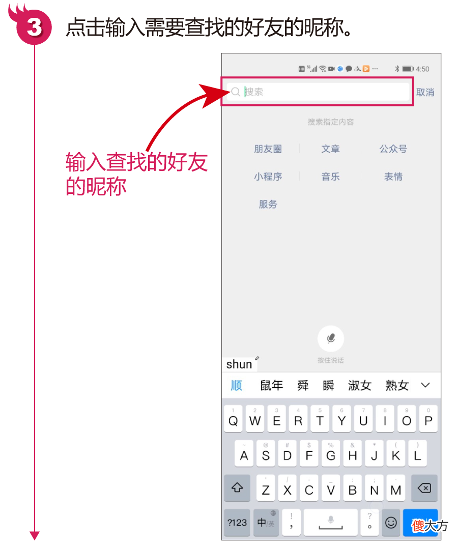 简单快速找到微信中的新朋友和老朋友 如何找到老朋友的微信