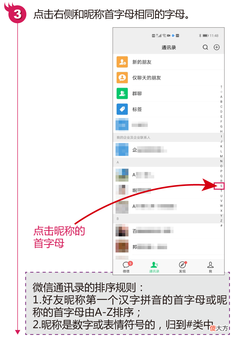简单快速找到微信中的新朋友和老朋友 如何找到老朋友的微信