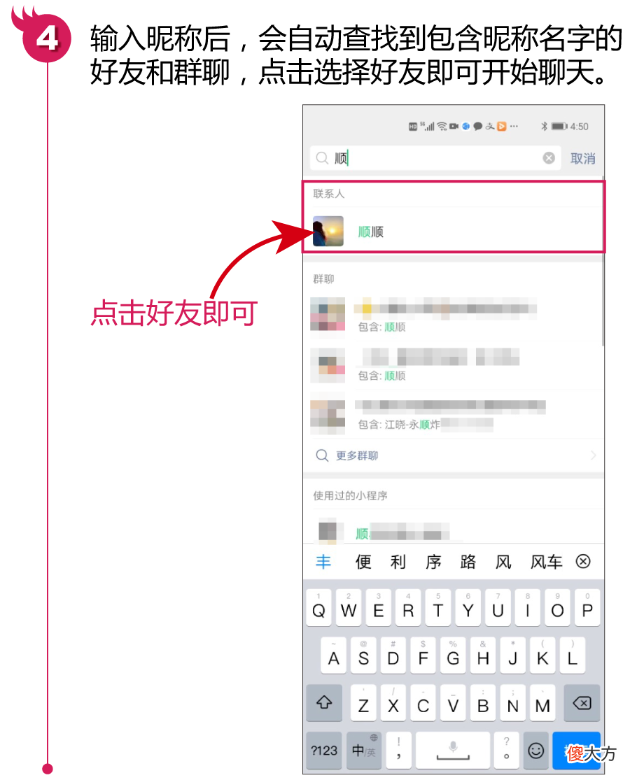 简单快速找到微信中的新朋友和老朋友 如何找到老朋友的微信
