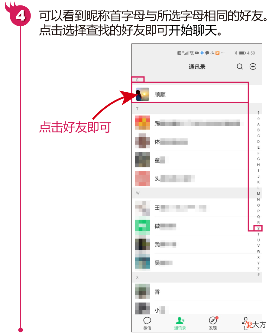 简单快速找到微信中的新朋友和老朋友 如何找到老朋友的微信