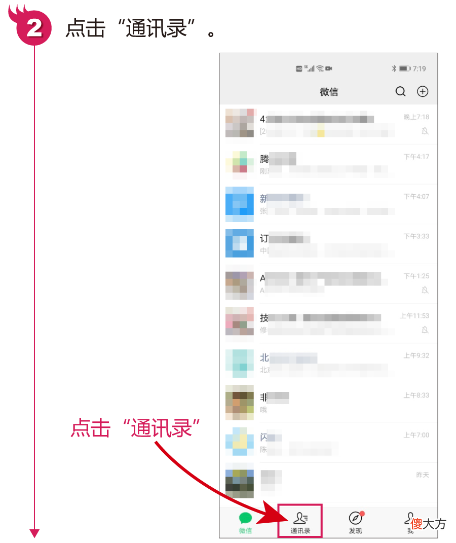 简单快速找到微信中的新朋友和老朋友 如何找到老朋友的微信