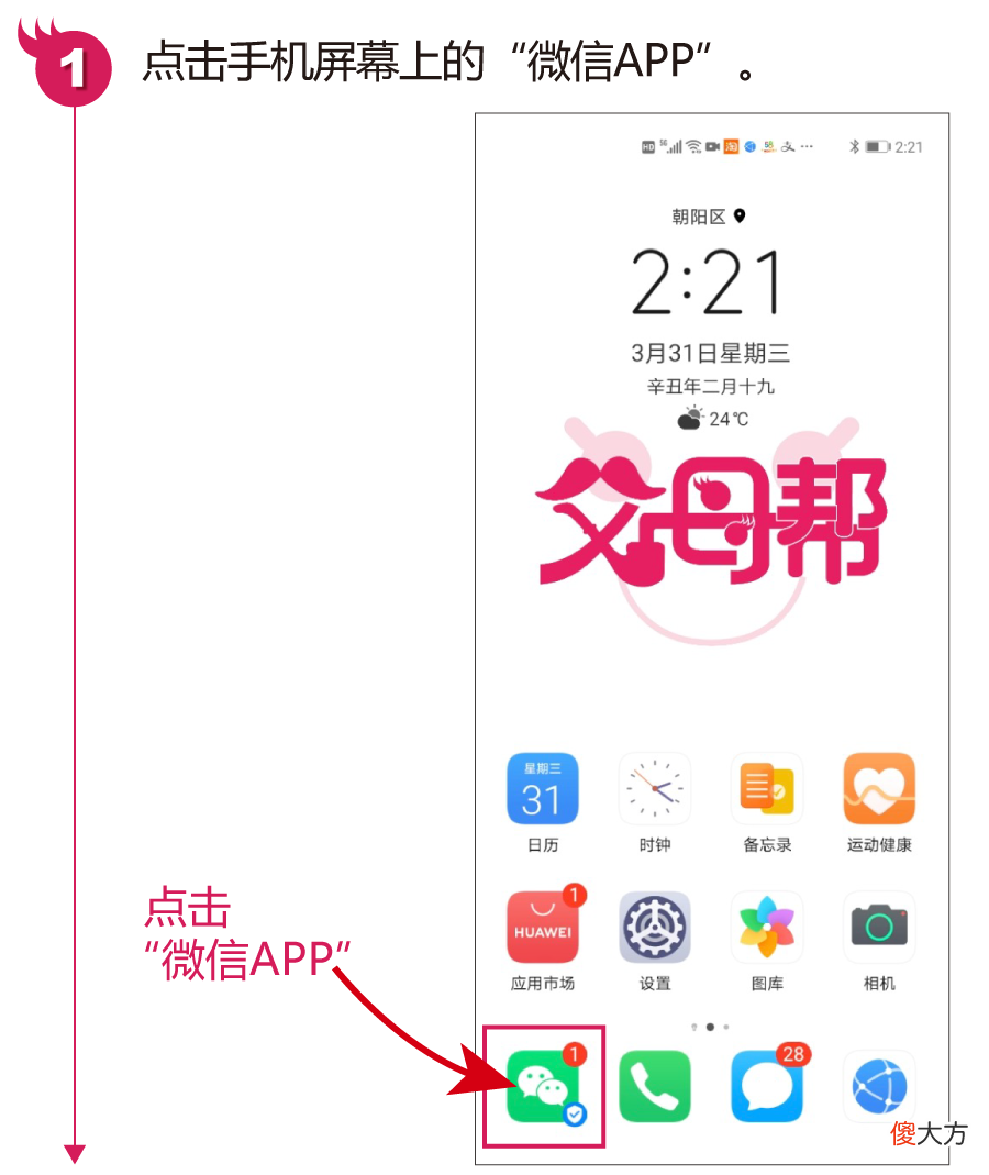简单快速找到微信中的新朋友和老朋友 如何找到老朋友的微信