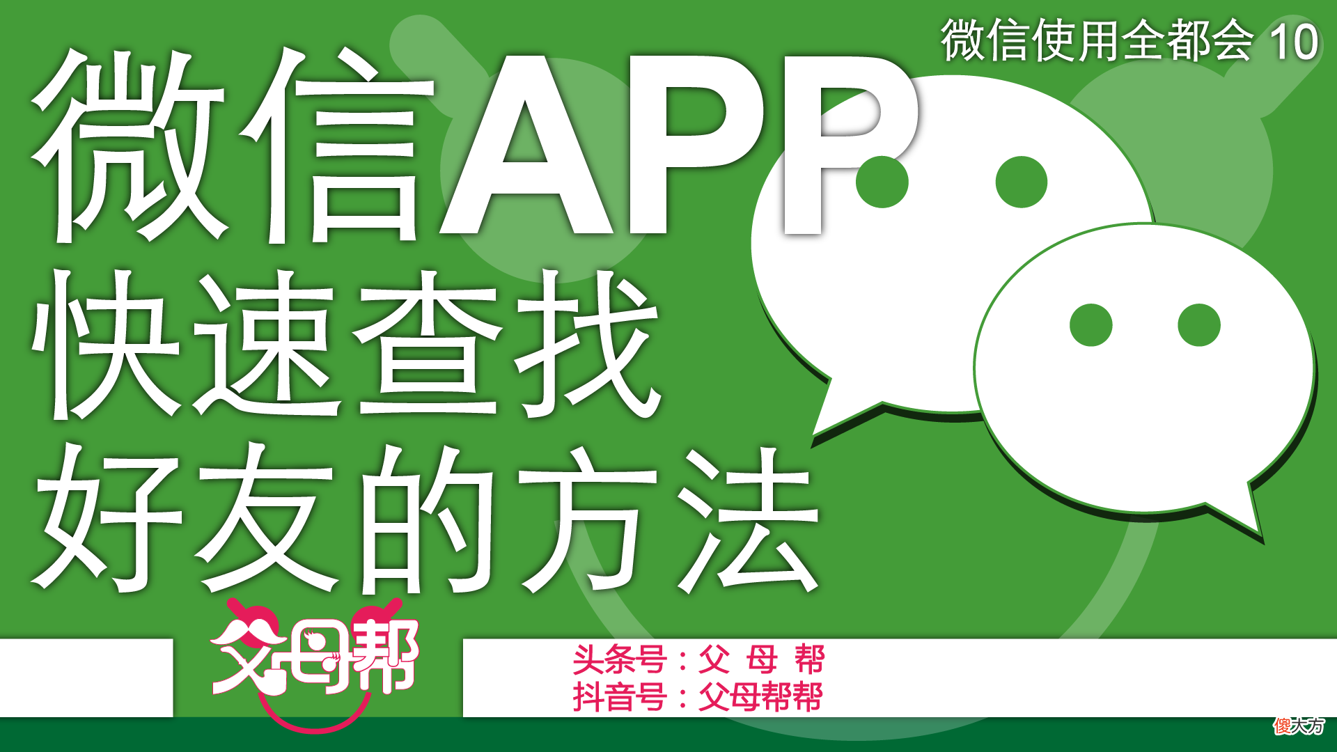 简单快速找到微信中的新朋友和老朋友 如何找到老朋友的微信