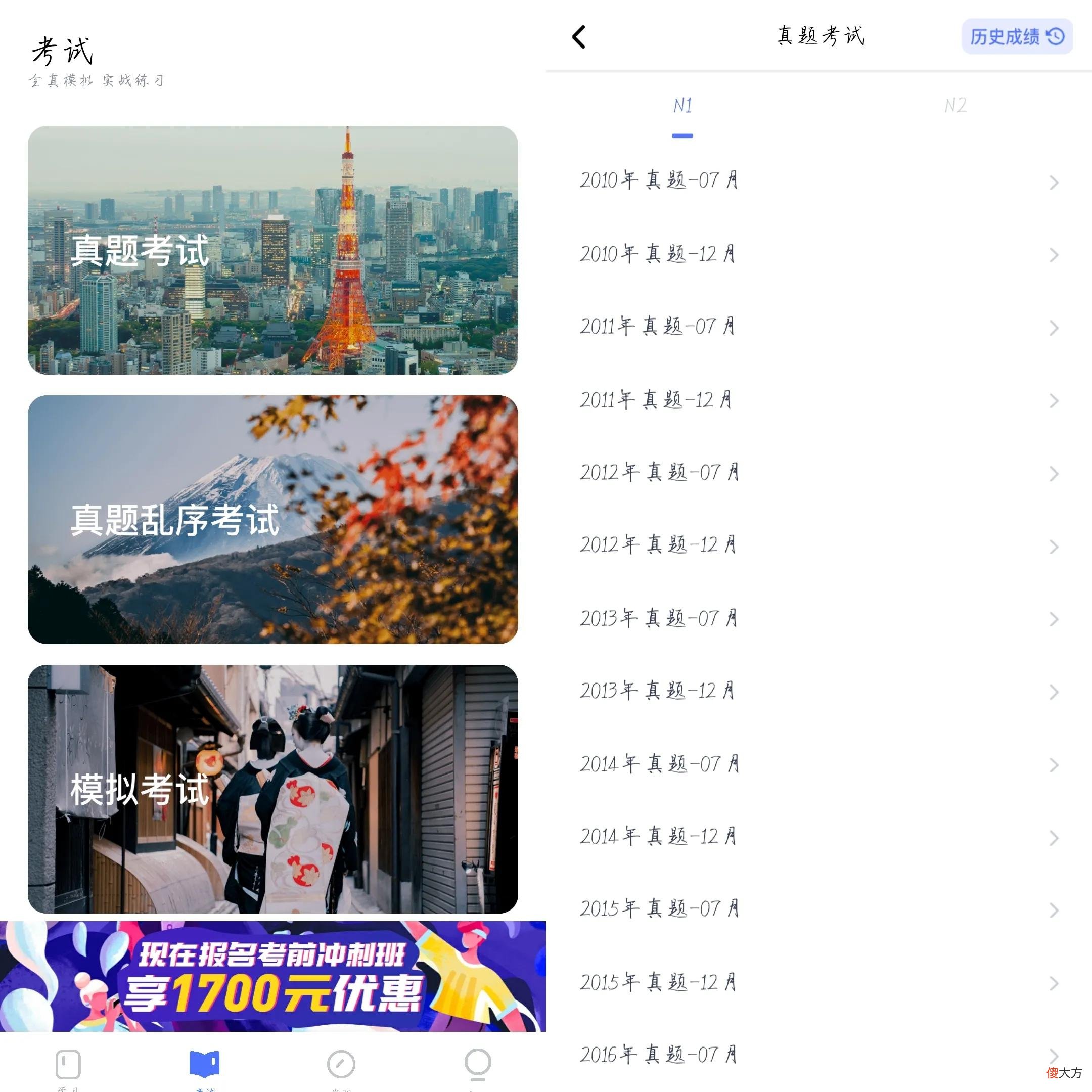 实用日语app推荐 日语口语app哪个好