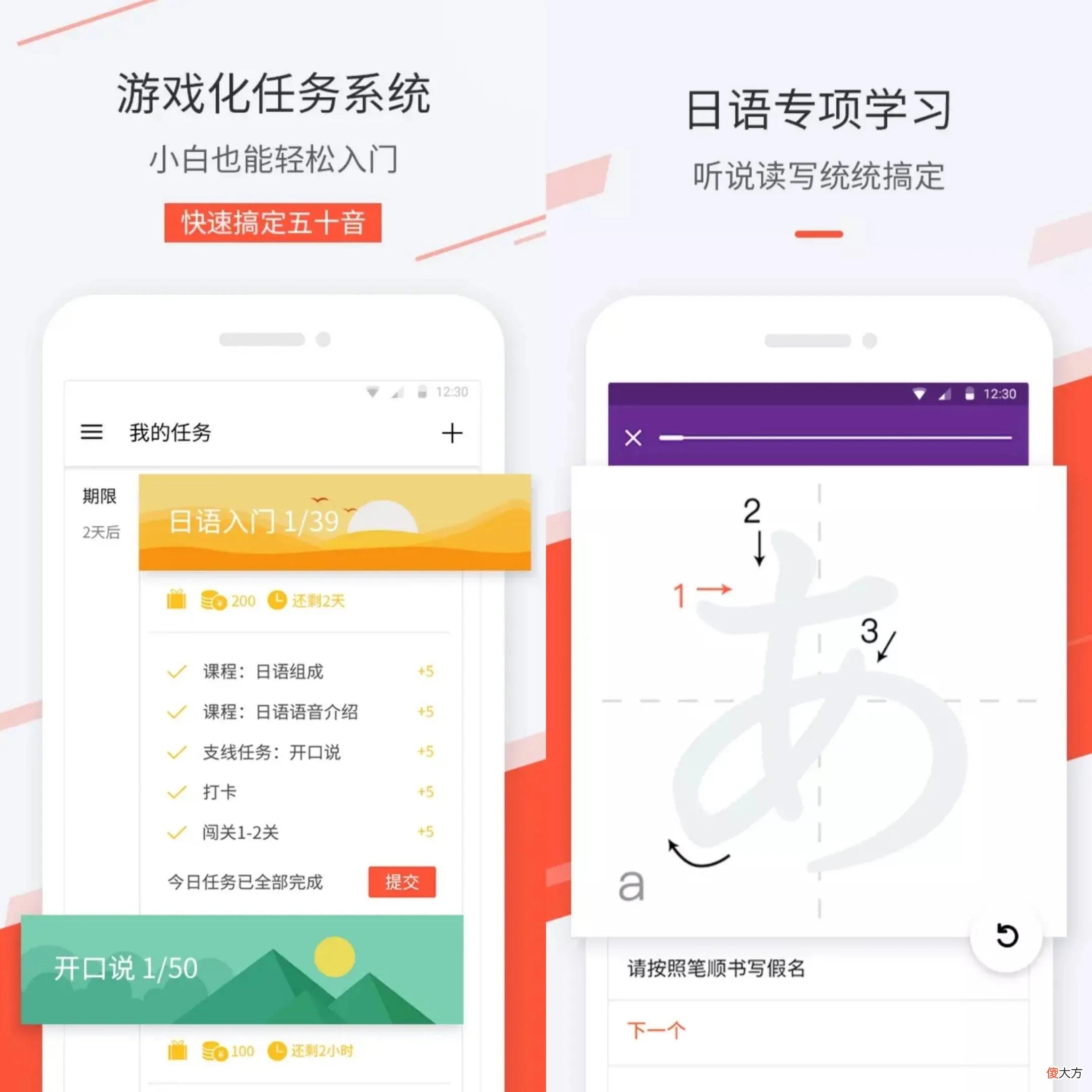 实用日语app推荐 日语口语app哪个好