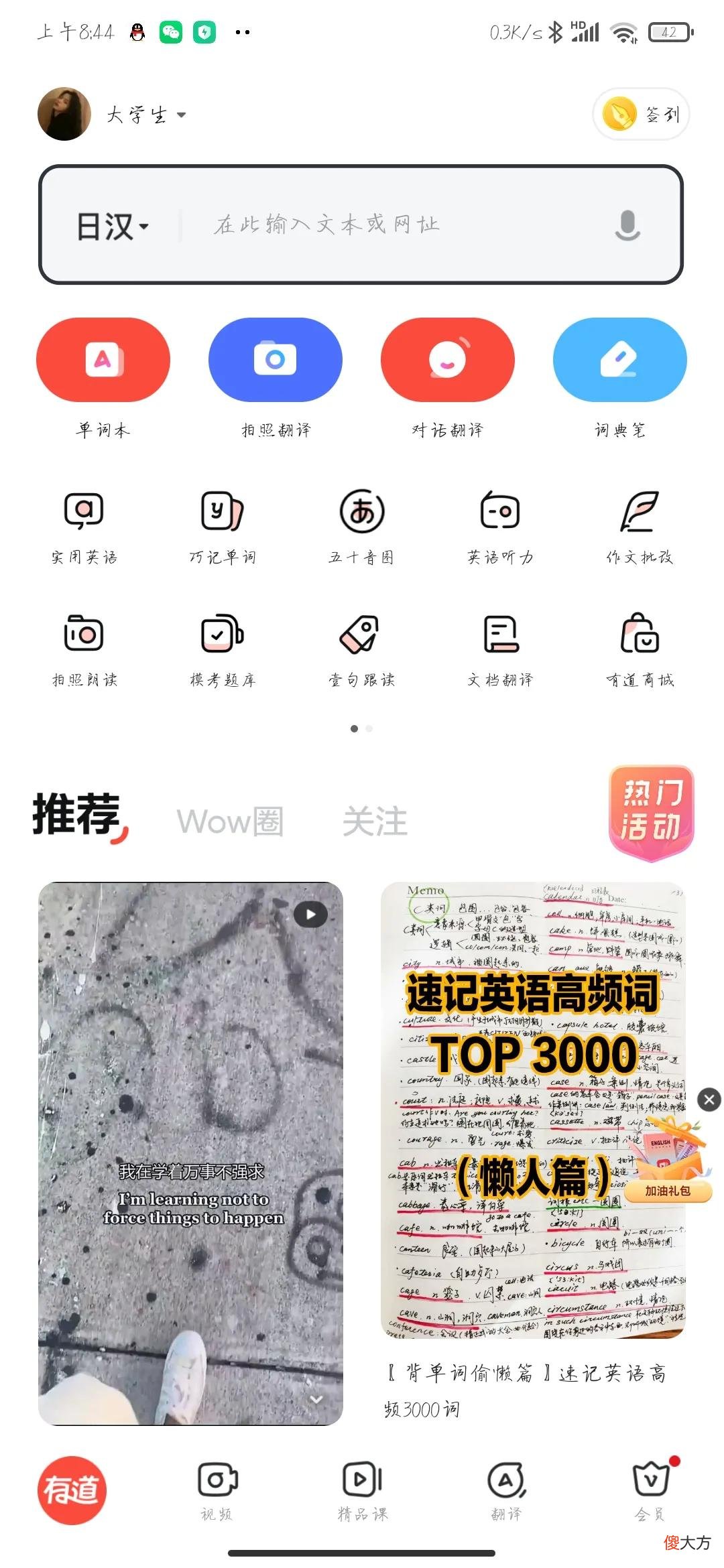 实用日语app推荐 日语口语app哪个好
