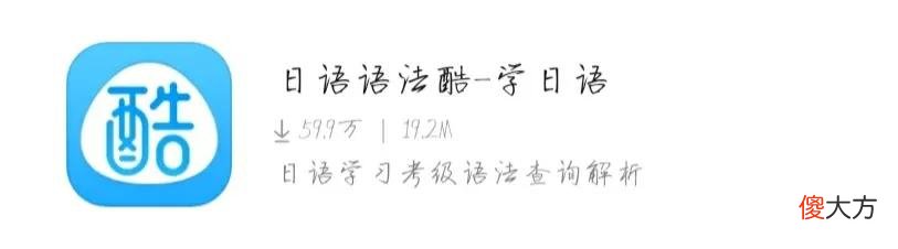 实用日语app推荐 日语口语app哪个好