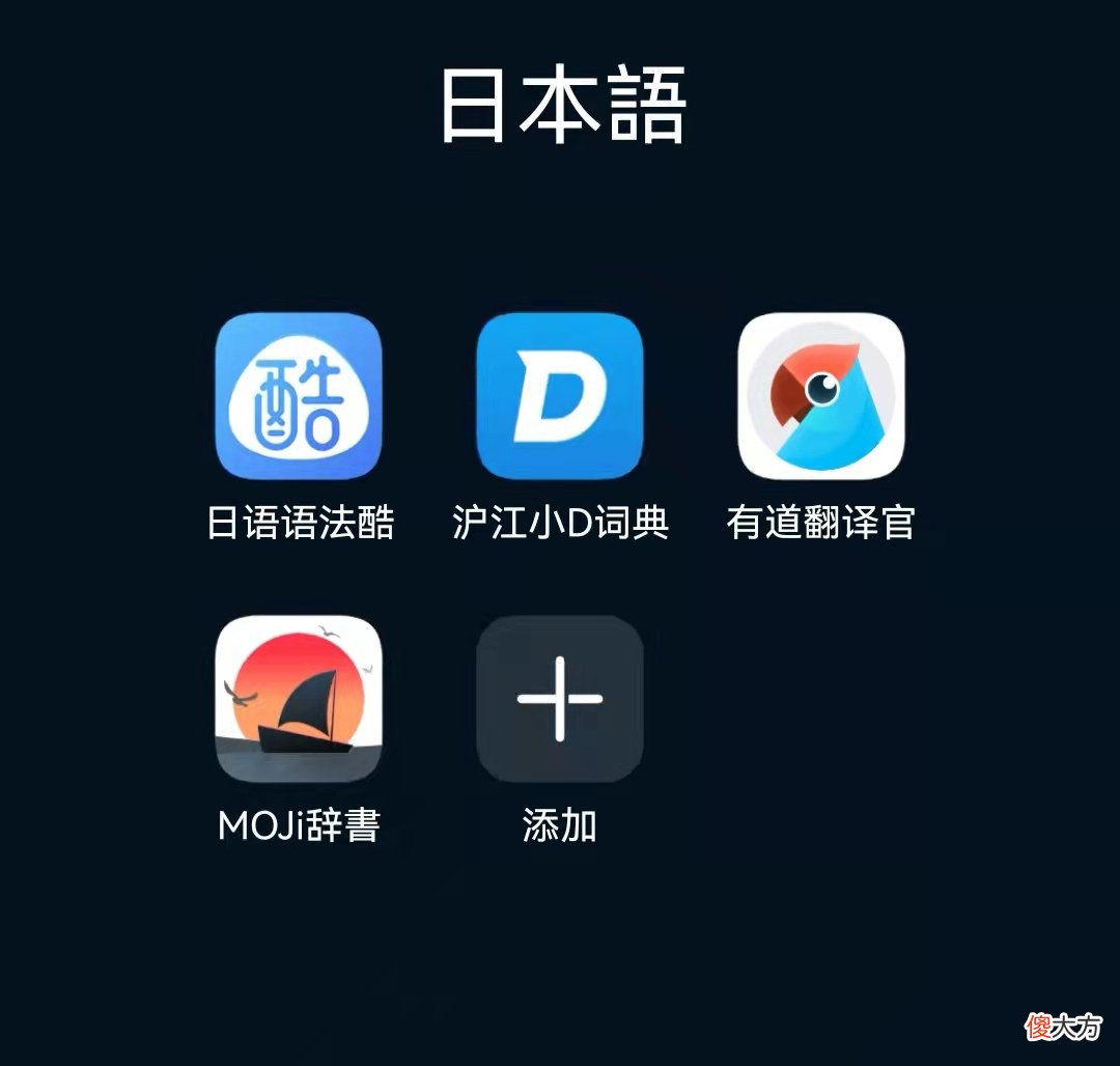 备考N2用到的学习软件和心得 n2怎么学