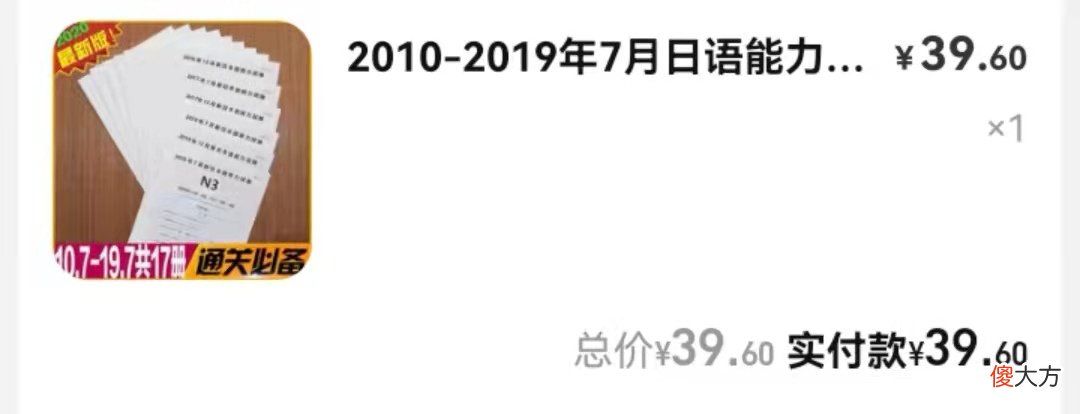 备考N2用到的学习软件和心得 n2怎么学