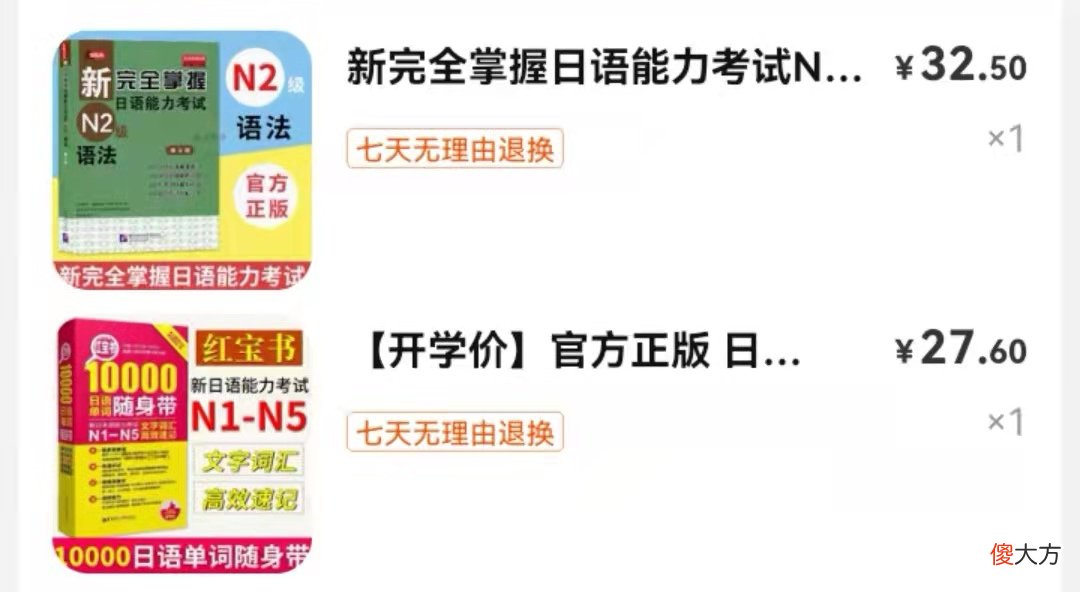 备考N2用到的学习软件和心得 n2怎么学