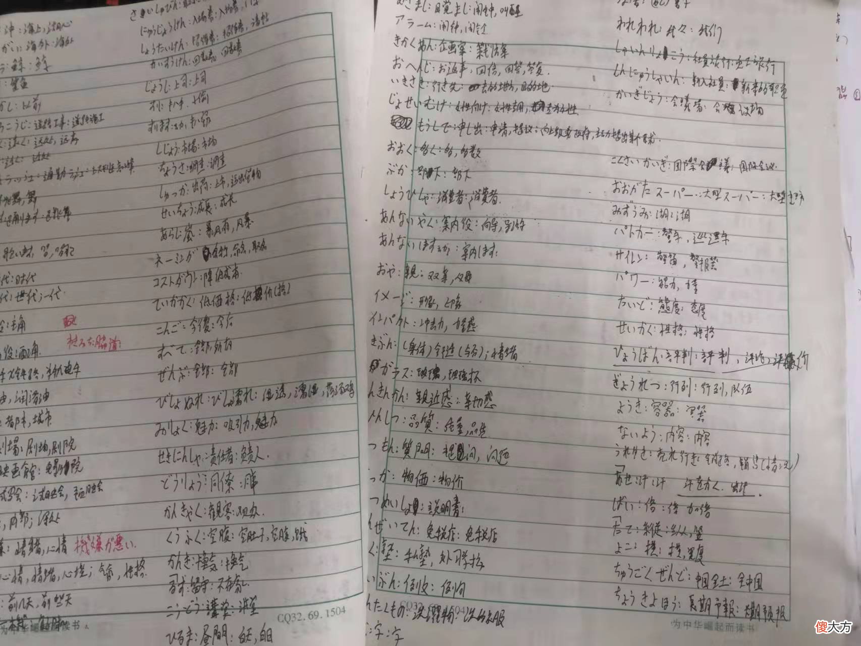 备考N2用到的学习软件和心得 n2怎么学