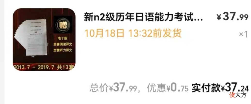 备考N2用到的学习软件和心得 n2怎么学