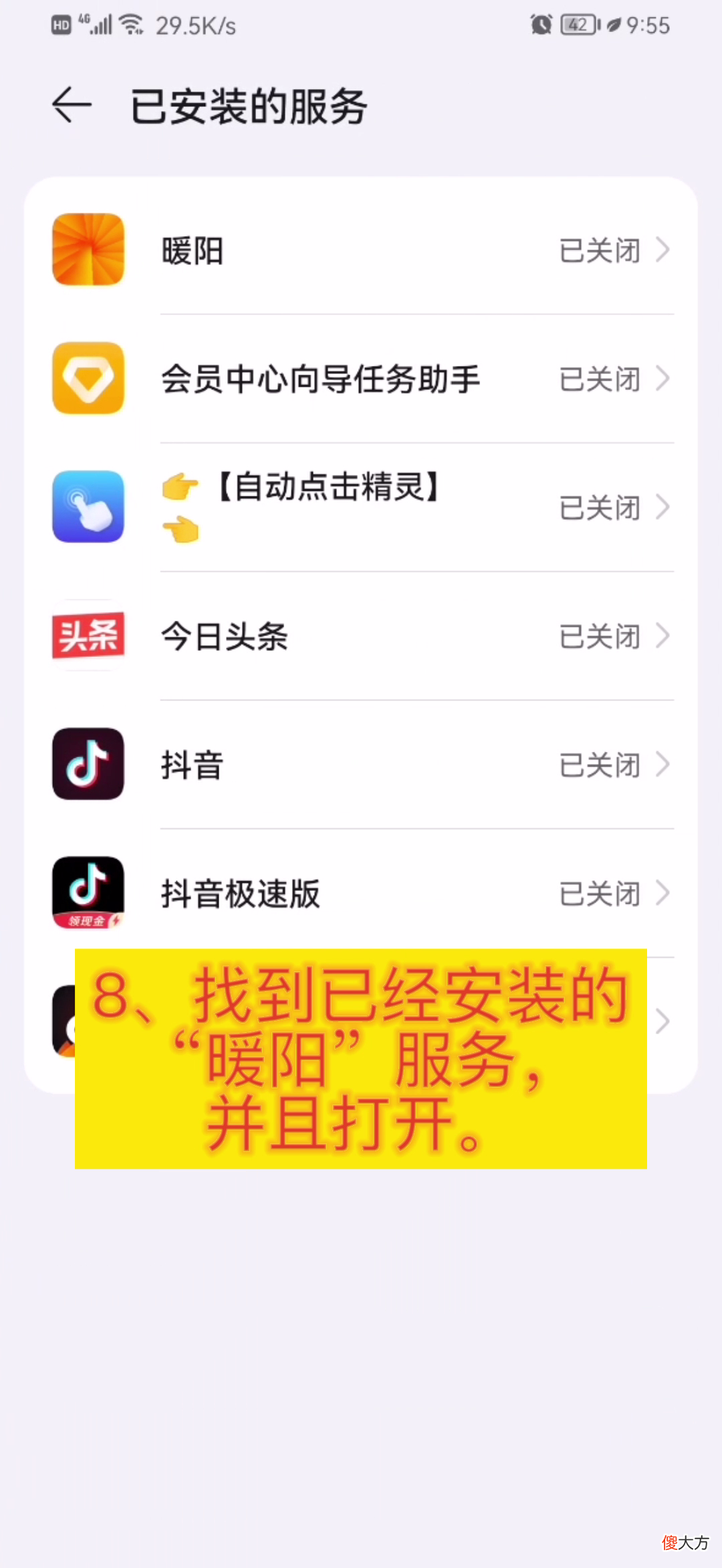 抖音自动播放 抖音自动播放怎么设置