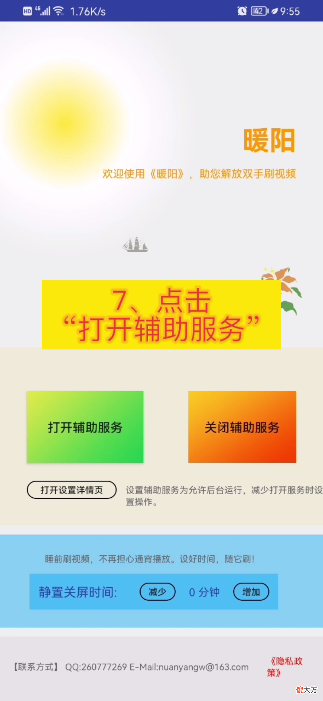 抖音自动播放 抖音自动播放怎么设置