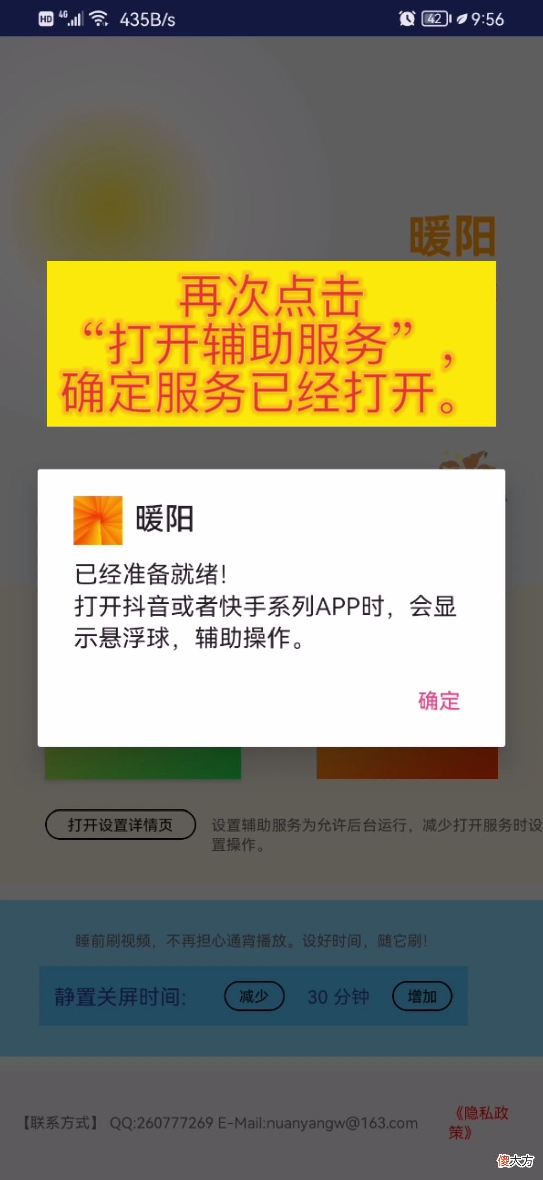 抖音自动播放 抖音自动播放怎么设置