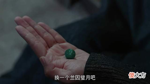 【历史故事】《且试天下》玉无缘阴谋得逞，算计黑丰白夕，夺走兰因璧月