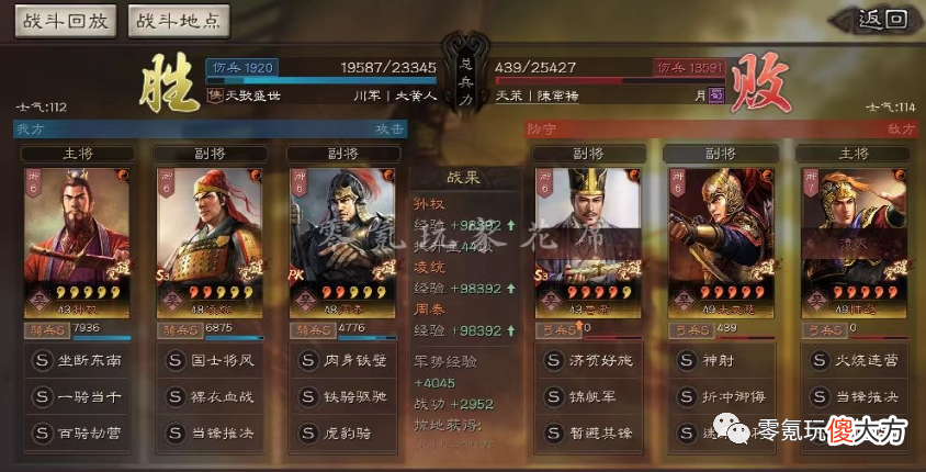 【游戏迷】三国志战略版：白板孙权，三杀满红，一线共存的利与弊