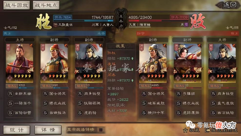 【游戏迷】三国志战略版：白板孙权，三杀满红，一线共存的利与弊