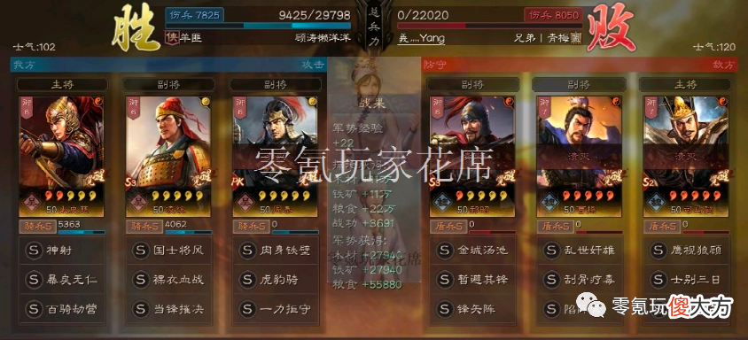 【游戏迷】三国志战略版：白板孙权，三杀满红，一线共存的利与弊