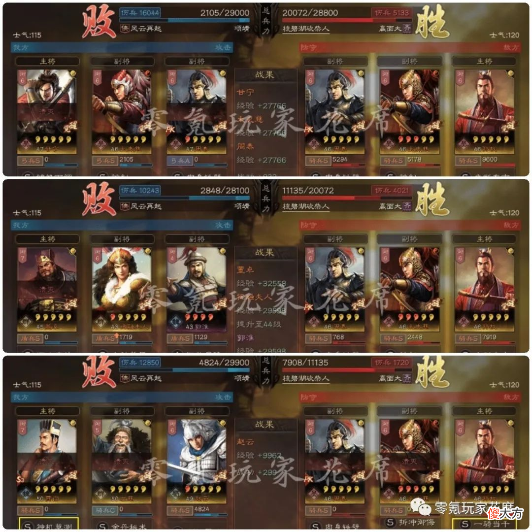 【游戏迷】三国志战略版：白板孙权，三杀满红，一线共存的利与弊