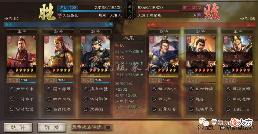 【游戏迷】三国志战略版：白板孙权，三杀满红，一线共存的利与弊