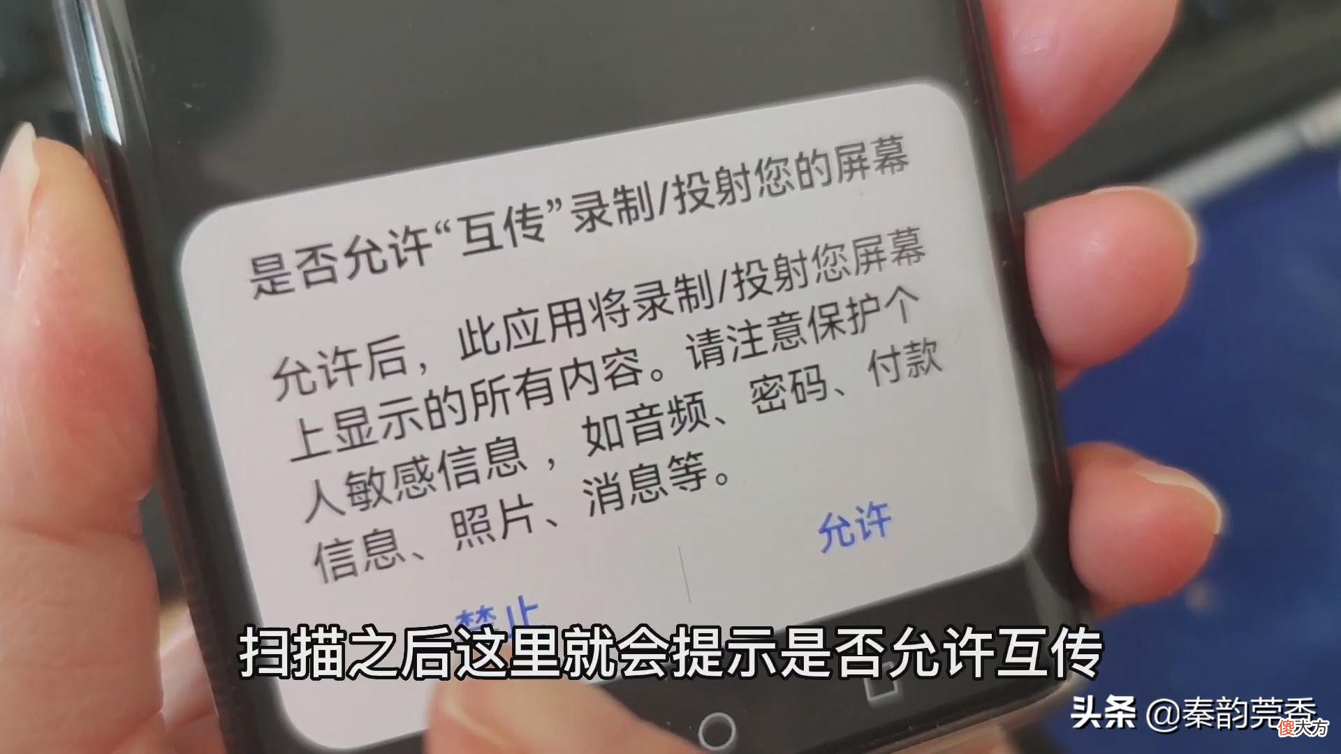 手机怎么投屏到电脑上 手机怎么投屏到电脑上去