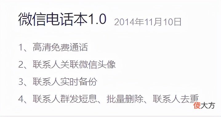 微信这个良心的功能 微信四大功能