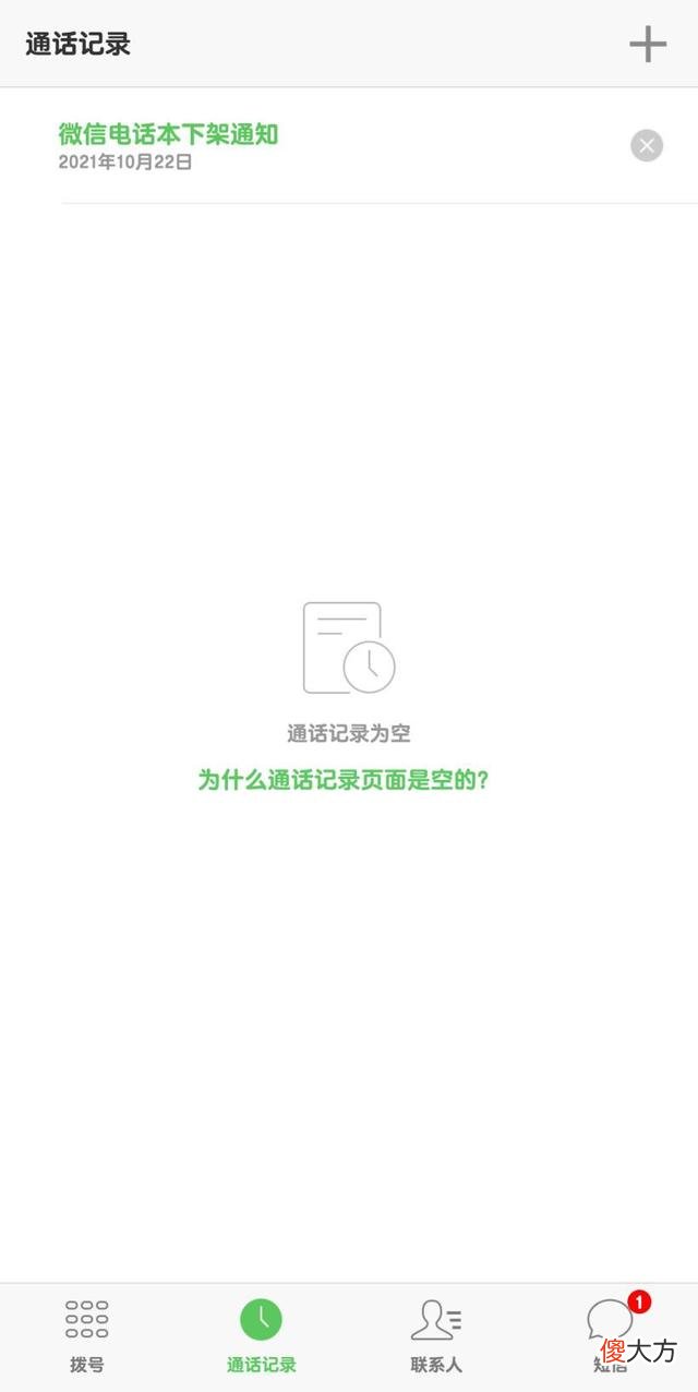 微信这个良心的功能 微信四大功能