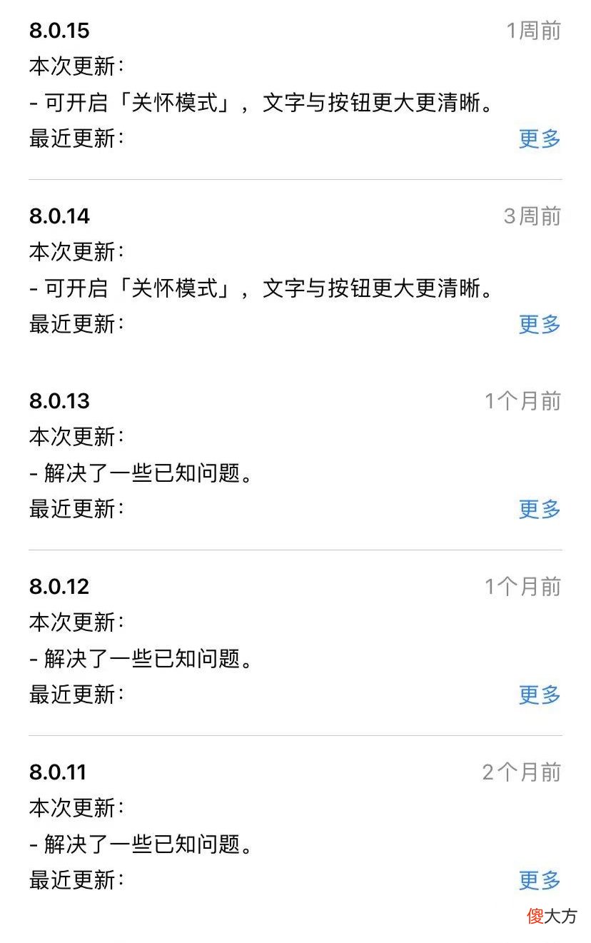 微信这个良心的功能 微信四大功能