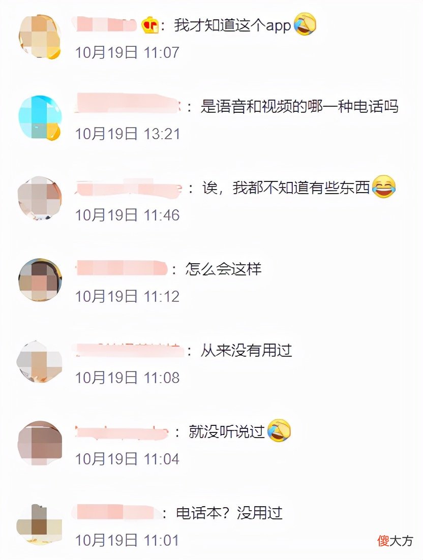 微信这个良心的功能 微信四大功能