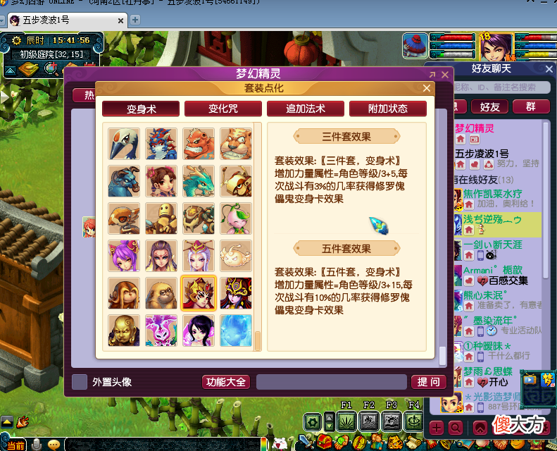 【游戏世界】五步说一下动物套的原理，然后得出结论