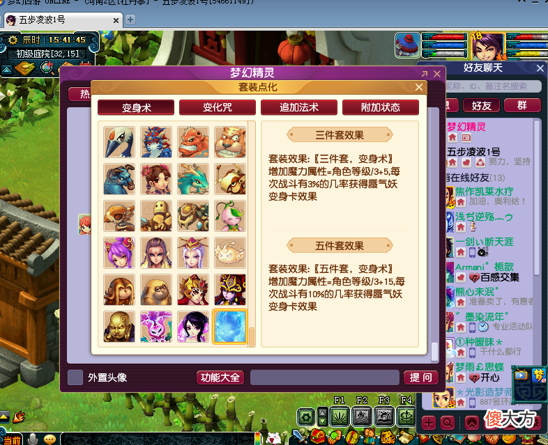 【游戏世界】五步说一下动物套的原理，然后得出结论